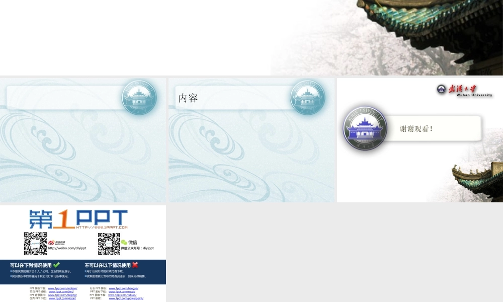 毕业答辩PPT模板28 (2).ppt