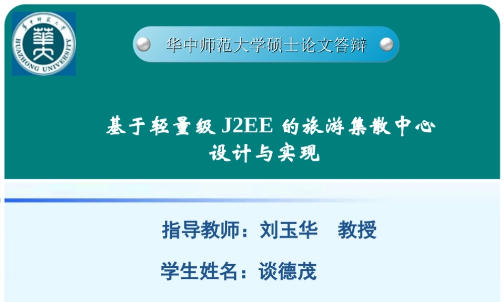 毕业答辩PPT模板31.ppt