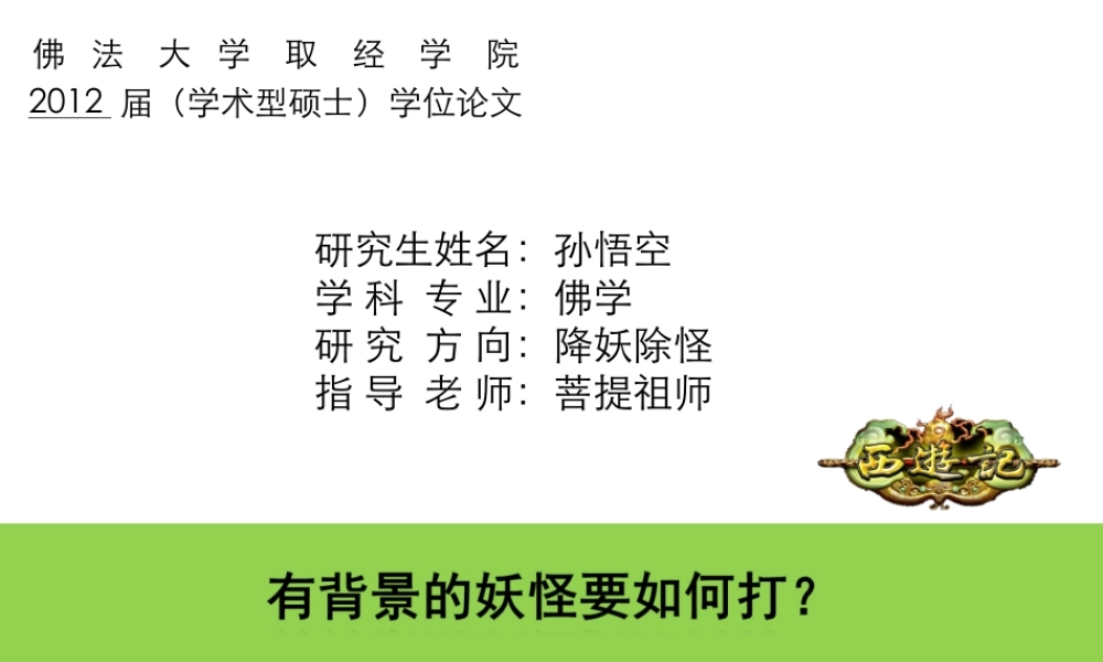 毕业答辩PPT模板32.ppt