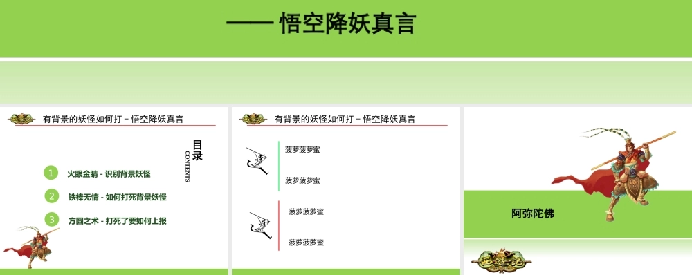 毕业答辩PPT模板32.ppt