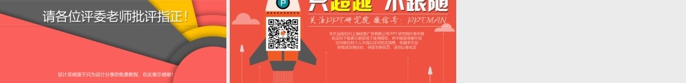 毕业答辩PPT模板毕业答辩PPT模板11.pptx