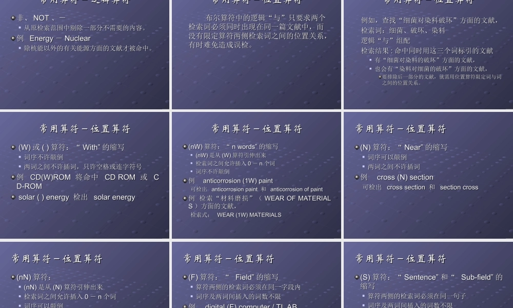 毕业论文开题报告资料查找方法.ppt