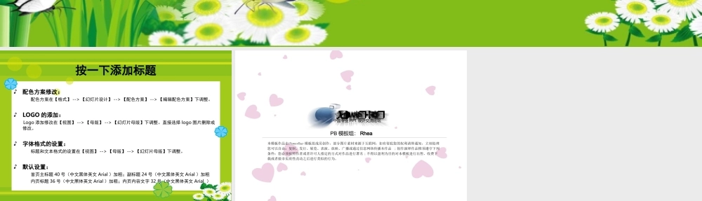 答辩PPT模板欧美风18.ppt