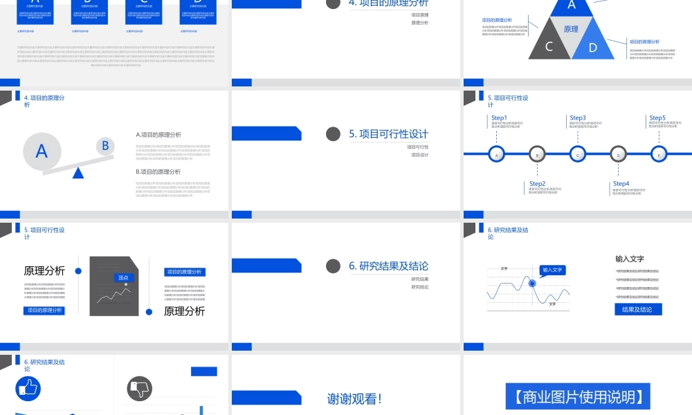答辩PPT模板学术风3.pptx