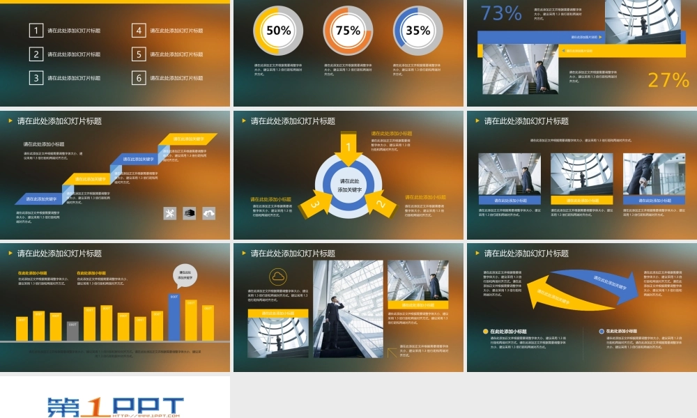 答辩那些事儿1.ppt