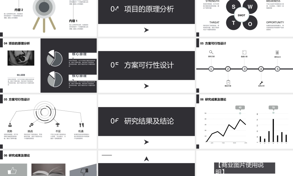 答辩PPT模板学术风2.pptx