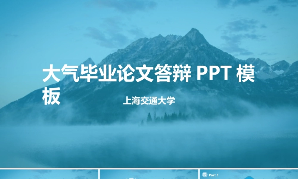 答辩那些事儿3.pptx