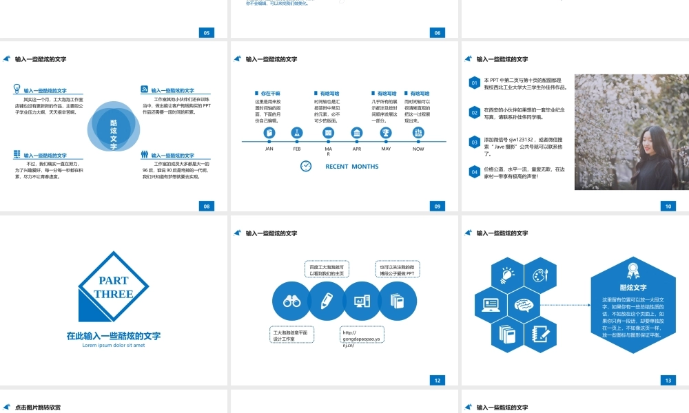蓝色扁平化学术答辩模板5.pptx