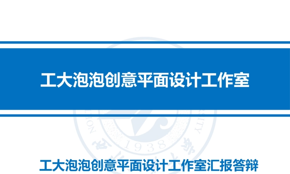 蓝色扁平化学术答辩模板1.pptx
