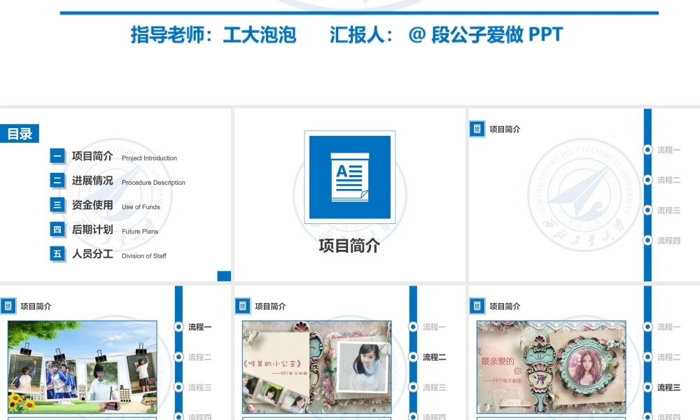 蓝色扁平化学术答辩模板1.pptx