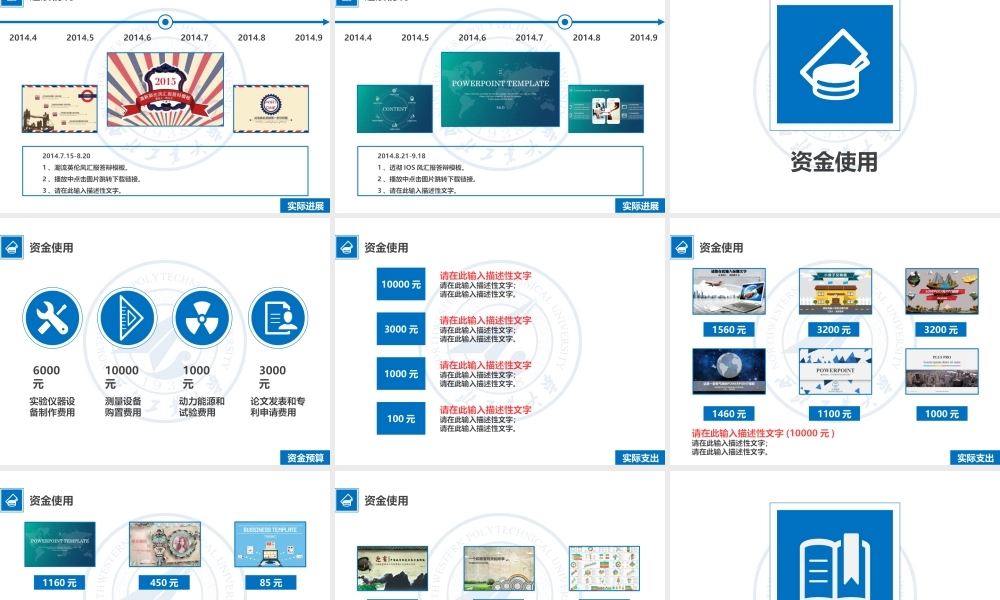蓝色扁平化学术答辩模板1.pptx