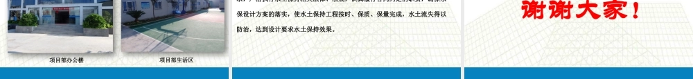 中建五局深圳地铁项目9104-2标水土保持工作情况汇报（22P）.pptx