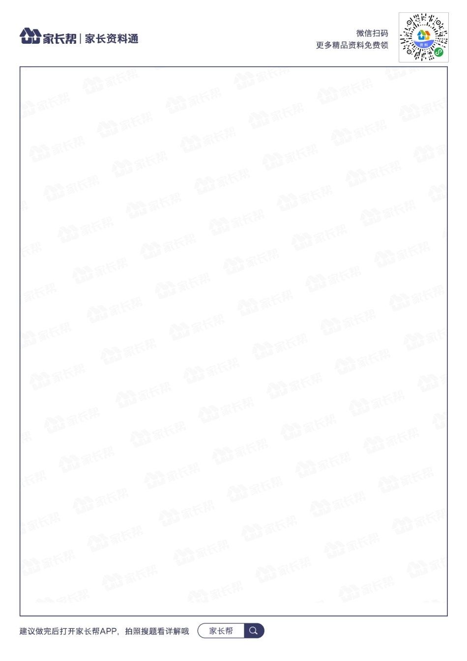 母校的早晨.docx_第2页