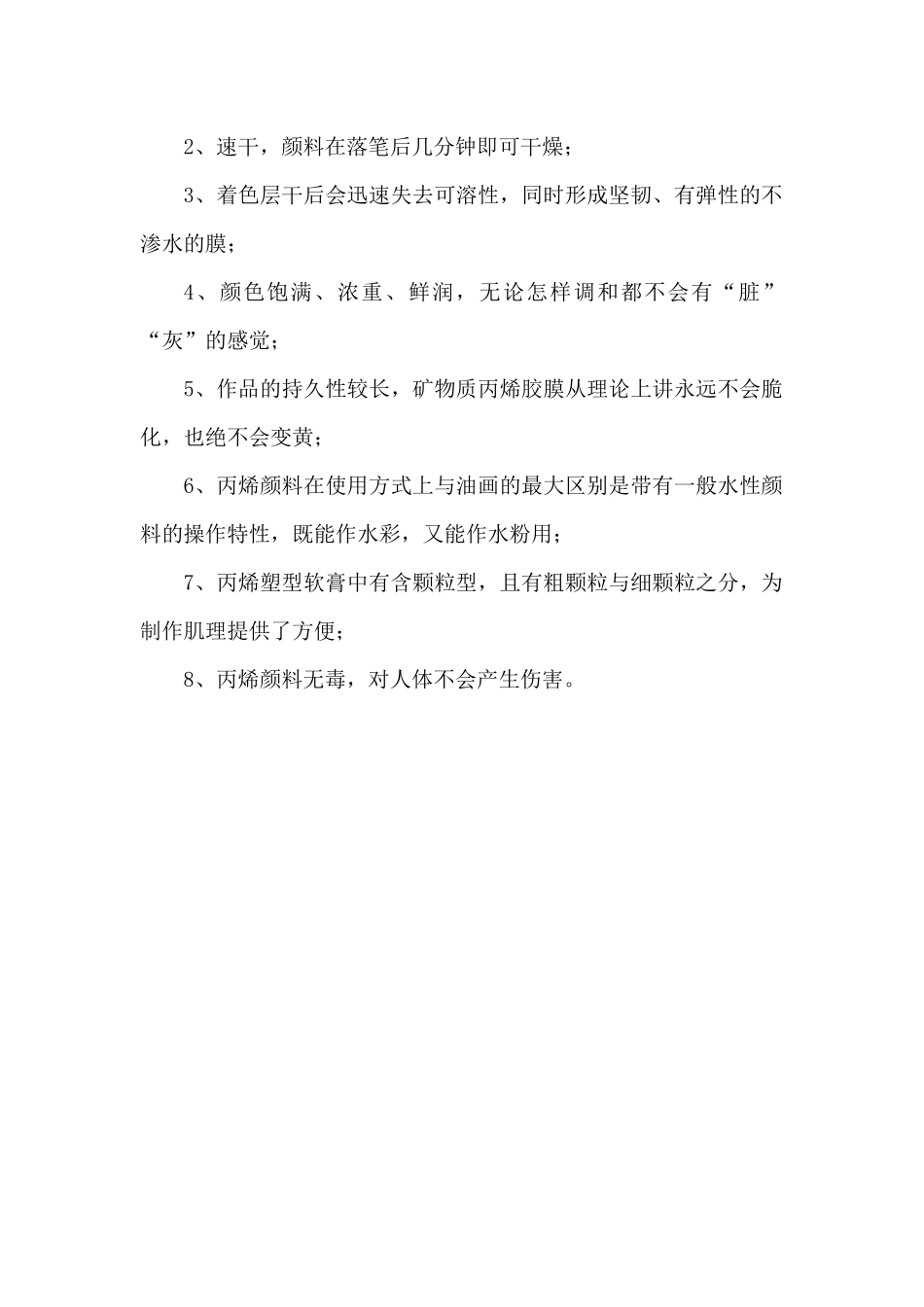 平江县浏家滩大桥美化工程墙绘施工方案.docx_第2页