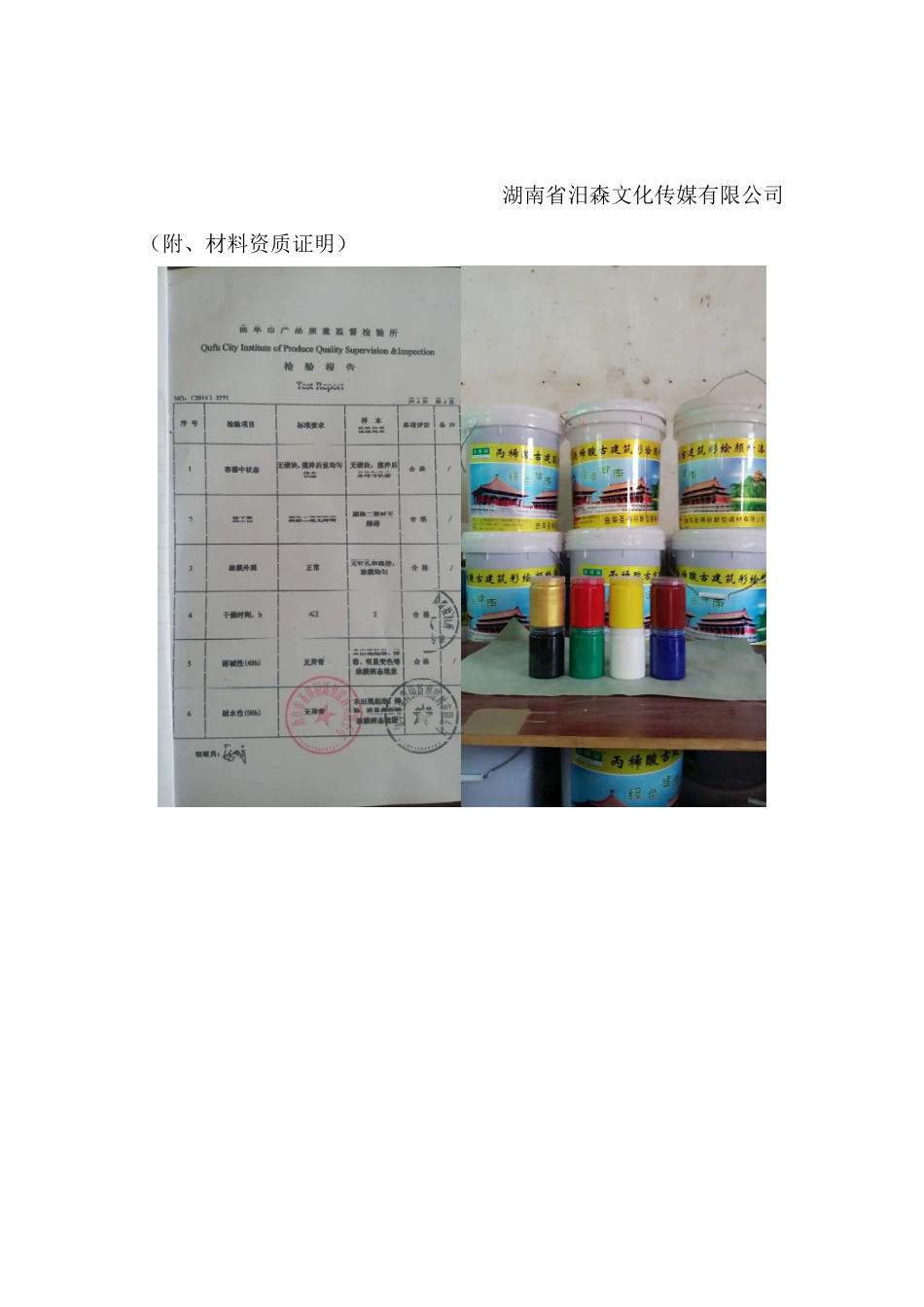 平江县浏家滩大桥美化工程墙绘施工方案.docx_第3页