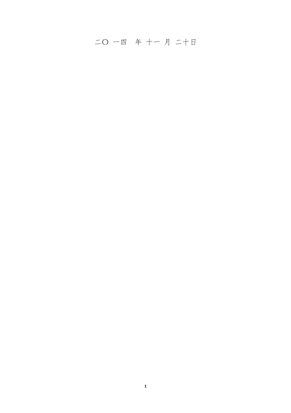 中央空调标书之技术部分.doc_第2页