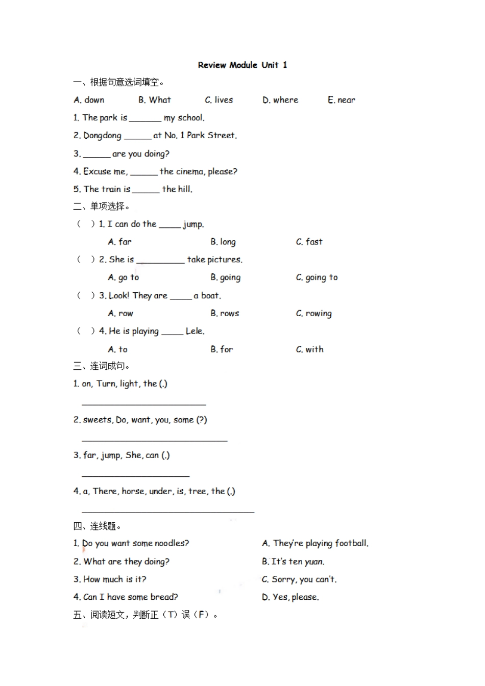 四（上）外研版英语 Review Module 1 Unit 1(1).pdf_第1页