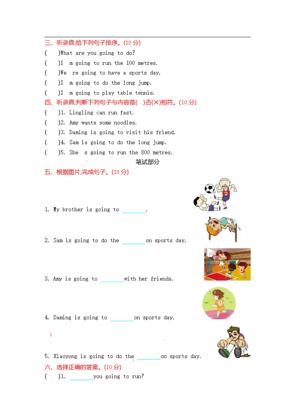 四（上）外研版英语 Module 9 测试卷.pdf_第2页