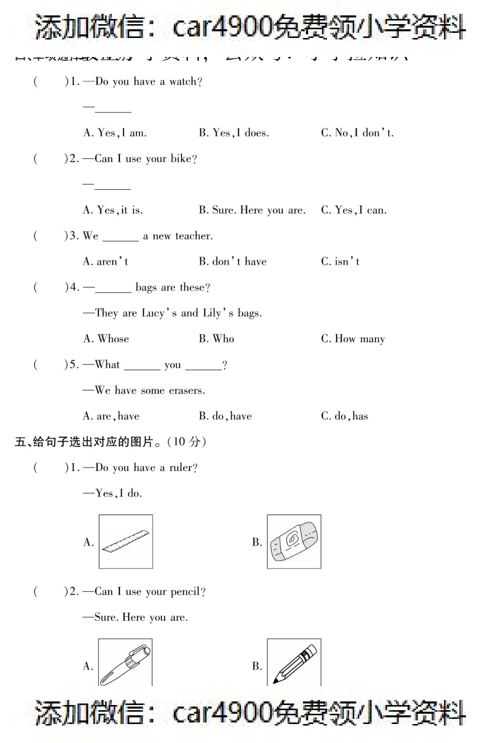 四年级英语下册试题 Lesson8测试卷（PDF附答案）科普版（）.pdf_第2页