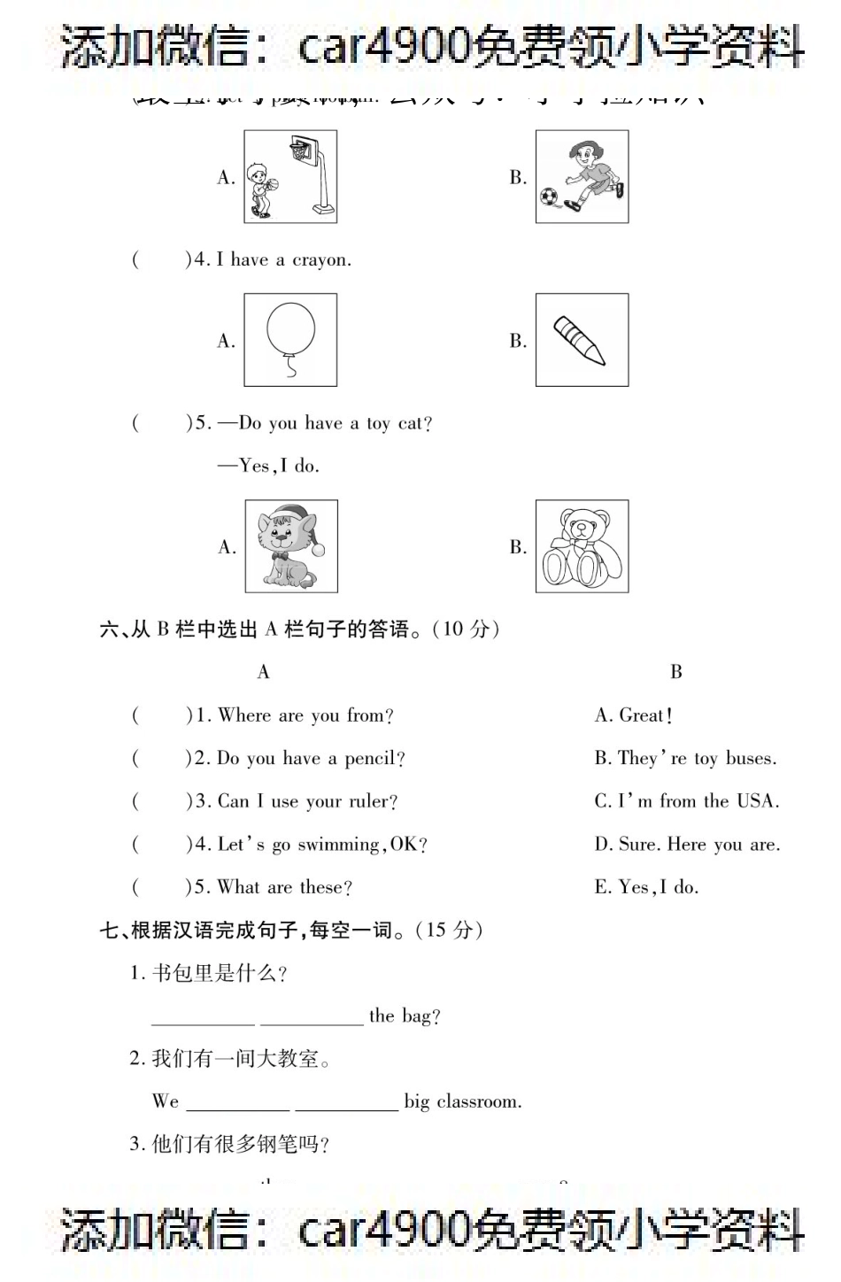 四年级英语下册试题 Lesson8测试卷（PDF附答案）科普版（）.pdf_第3页
