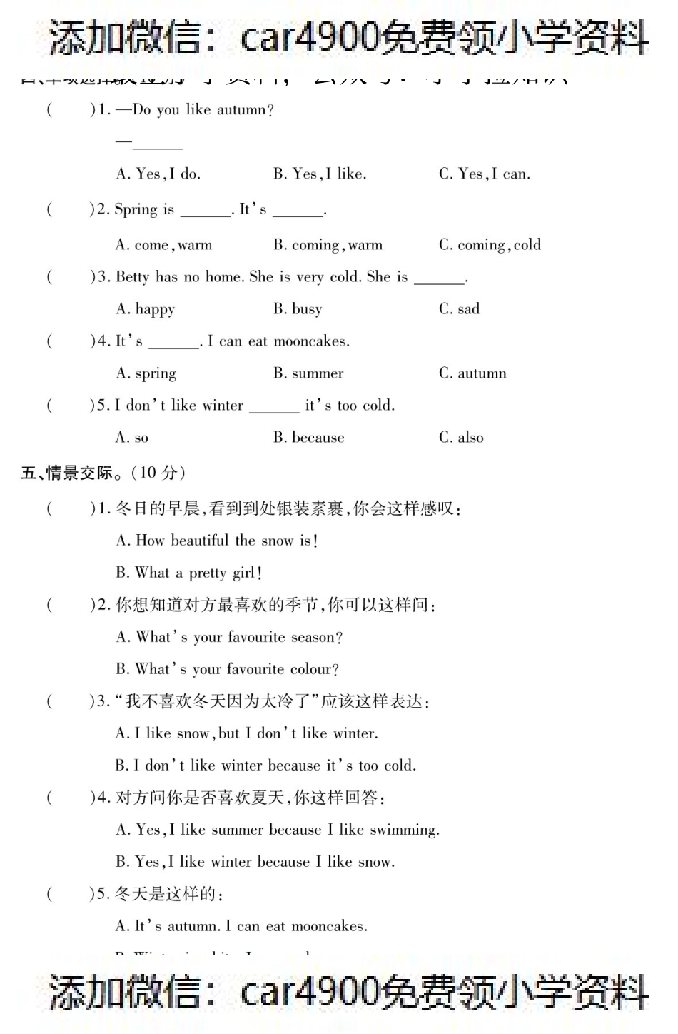 四年级英语下册试题 Lesson9测试卷（PDF附答案）科普版（）.pdf_第2页