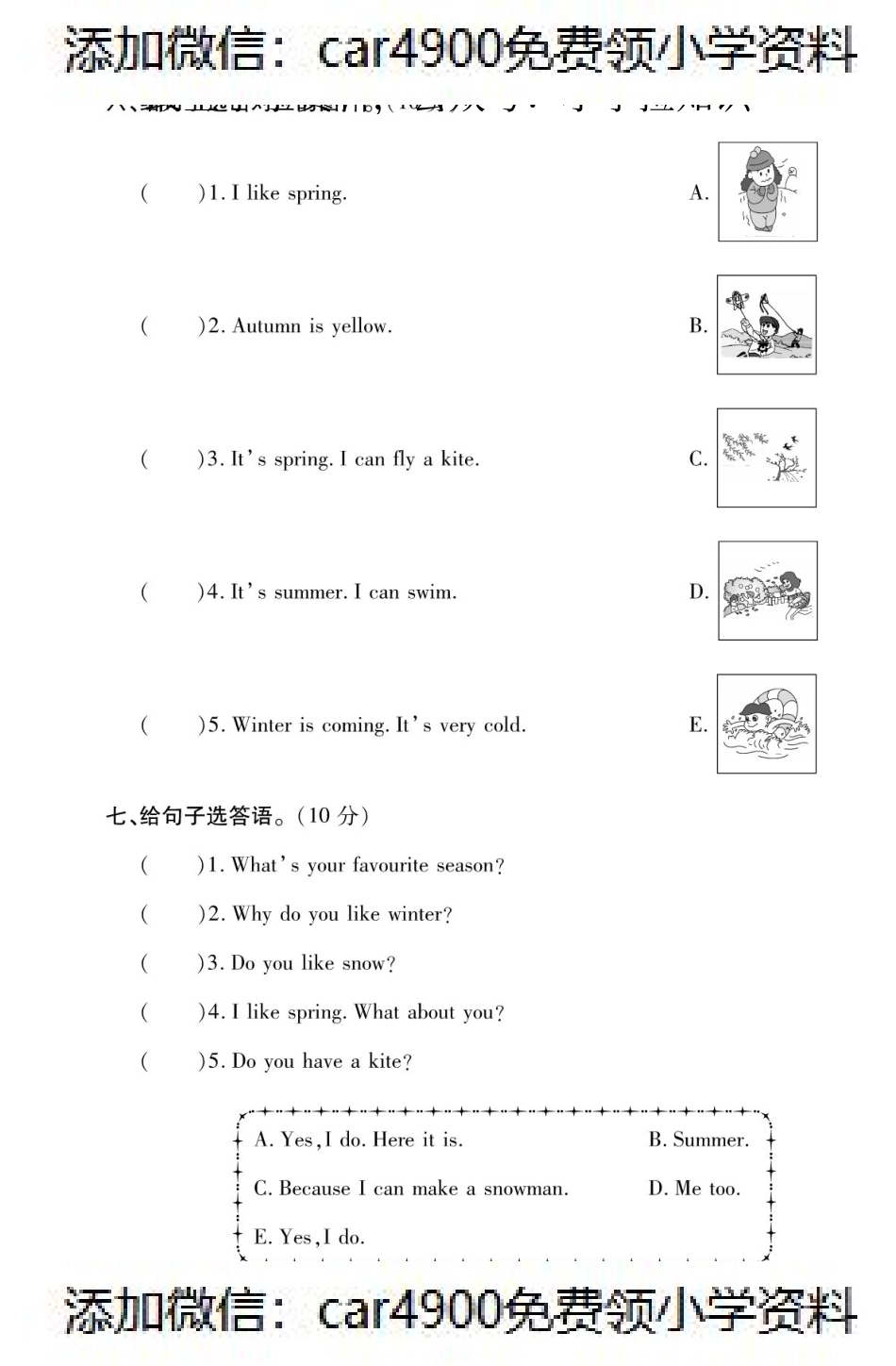四年级英语下册试题 Lesson9测试卷（PDF附答案）科普版（）.pdf_第3页