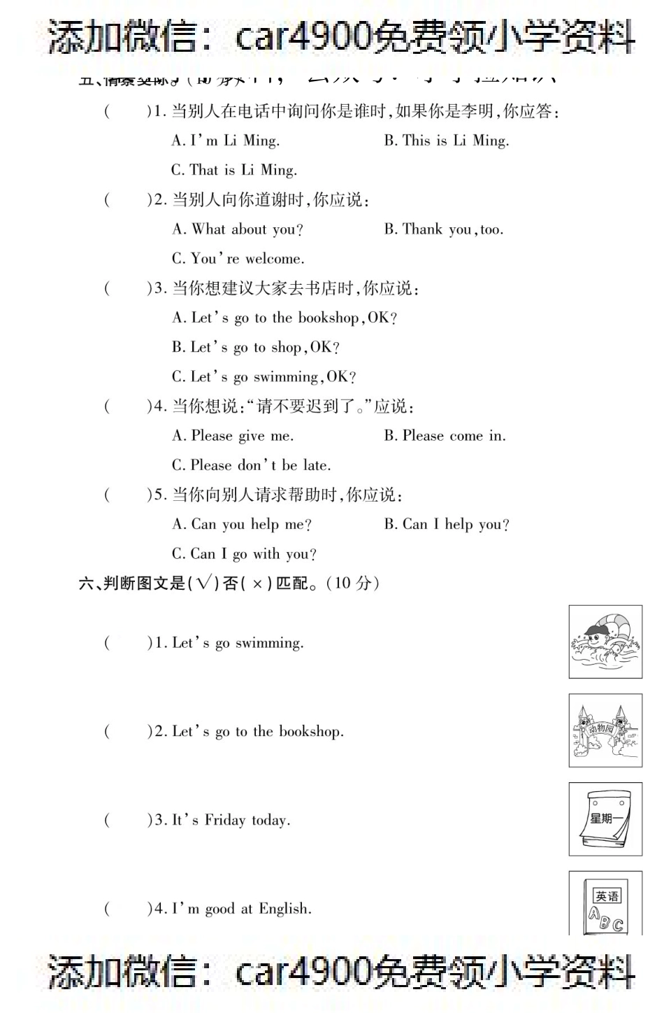 四年级英语下册试题 Lesson7测试卷（PDF附答案）科普版（）.pdf_第3页