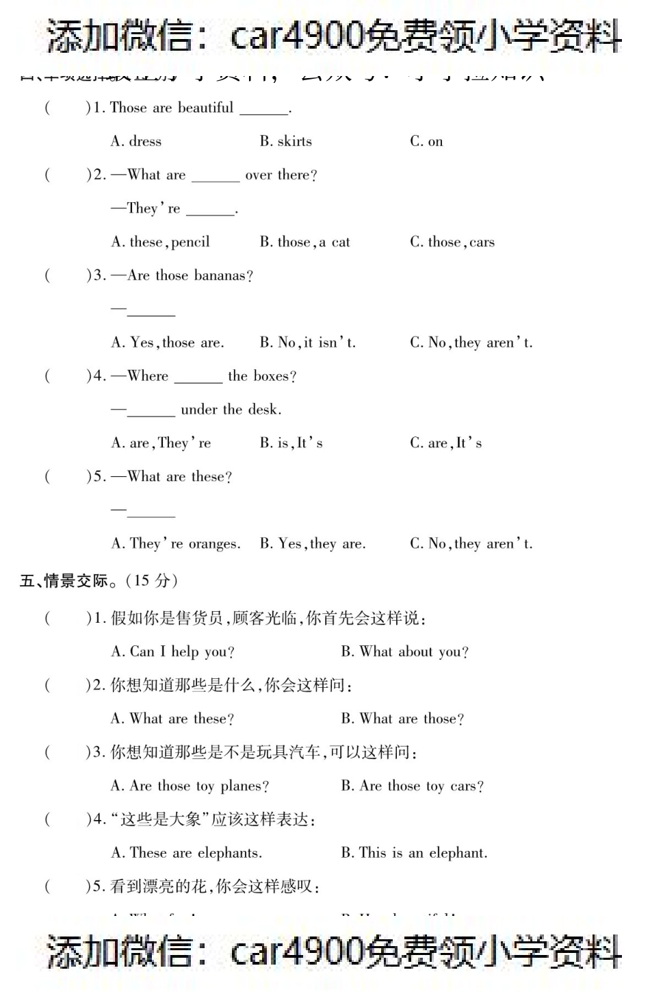 四年级英语下册试题 Lesson5测试卷（PDF附答案）科普版（）(1).pdf_第2页