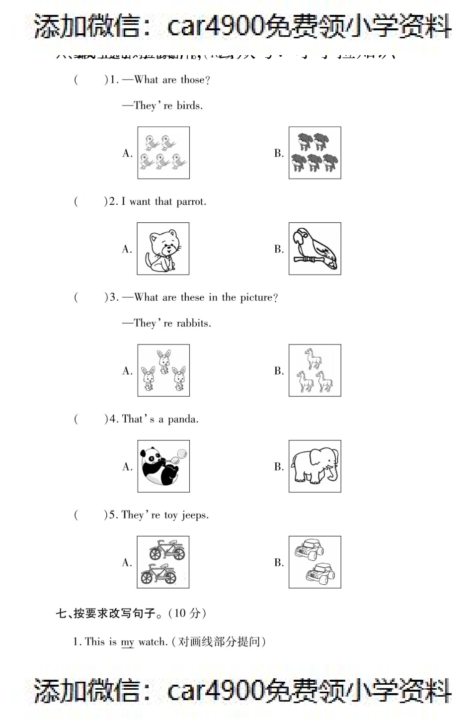 四年级英语下册试题 Lesson5测试卷（PDF附答案）科普版（）(1).pdf_第3页
