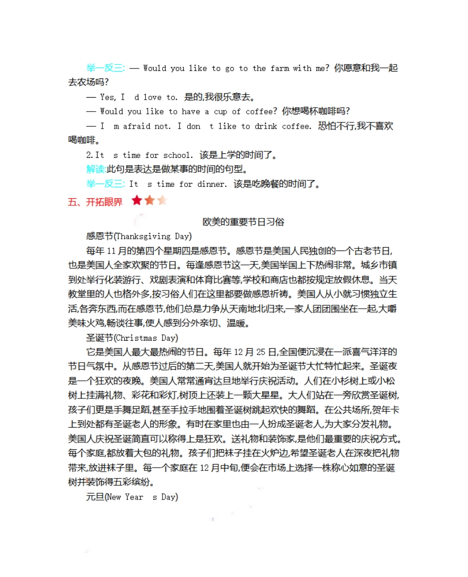 五（上）冀教版英语 Unit 4 知识清单.pdf_第3页