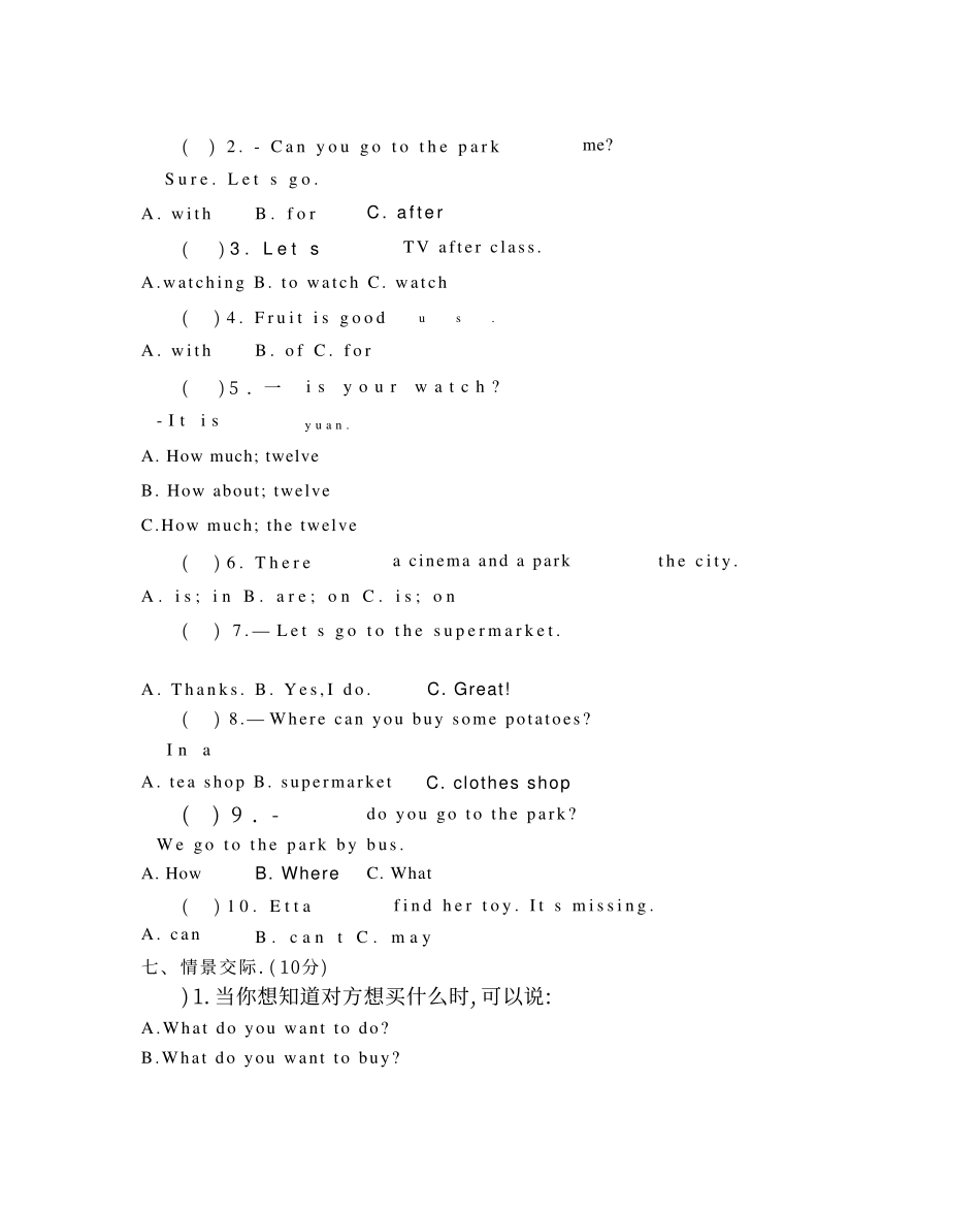 四（上）冀教版英语Unit 4 单元测试卷.pdf_第3页