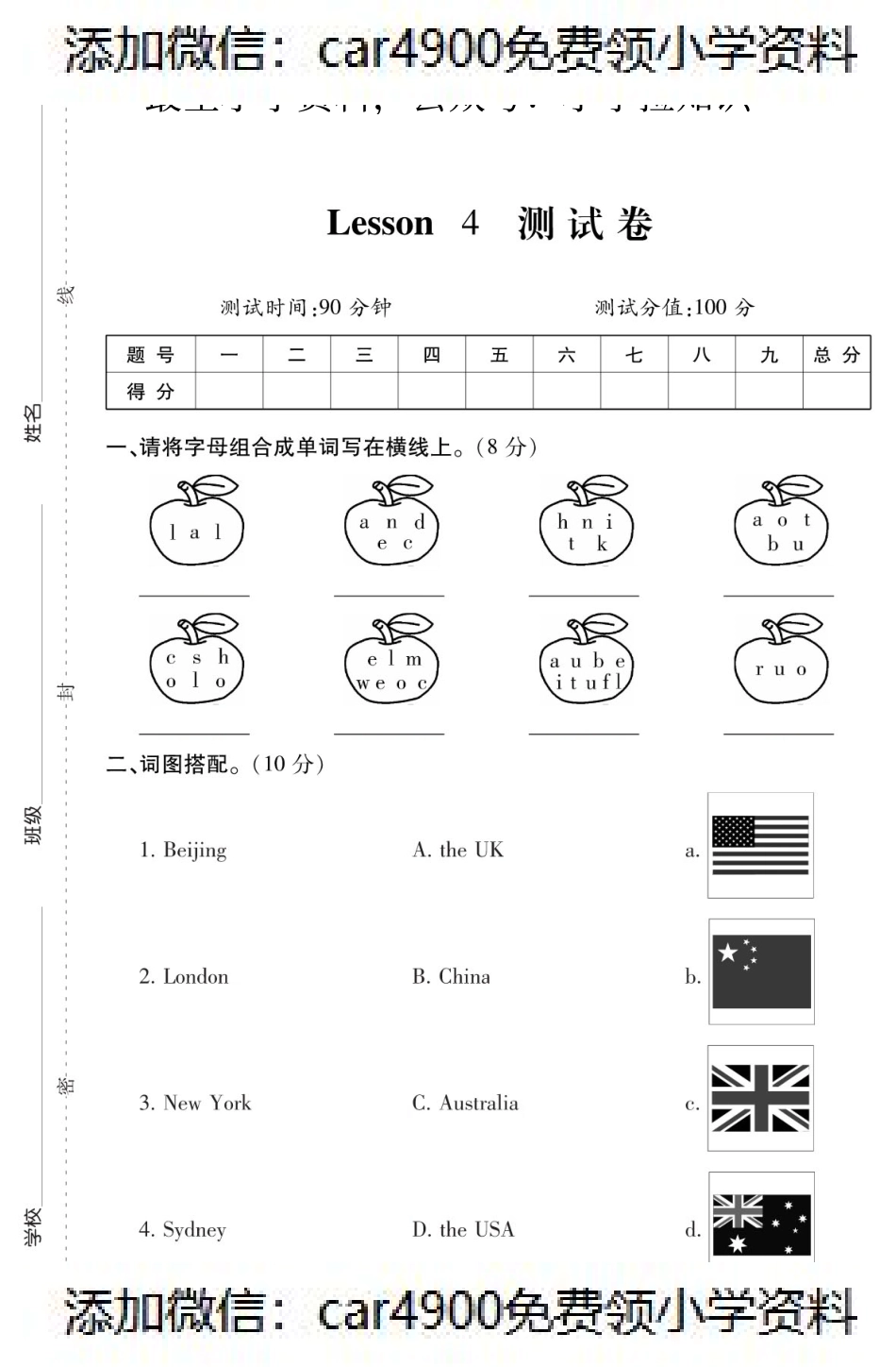四年级英语下册试题 Lesson4测试卷（PDF附答案）科普版（）.pdf_第1页