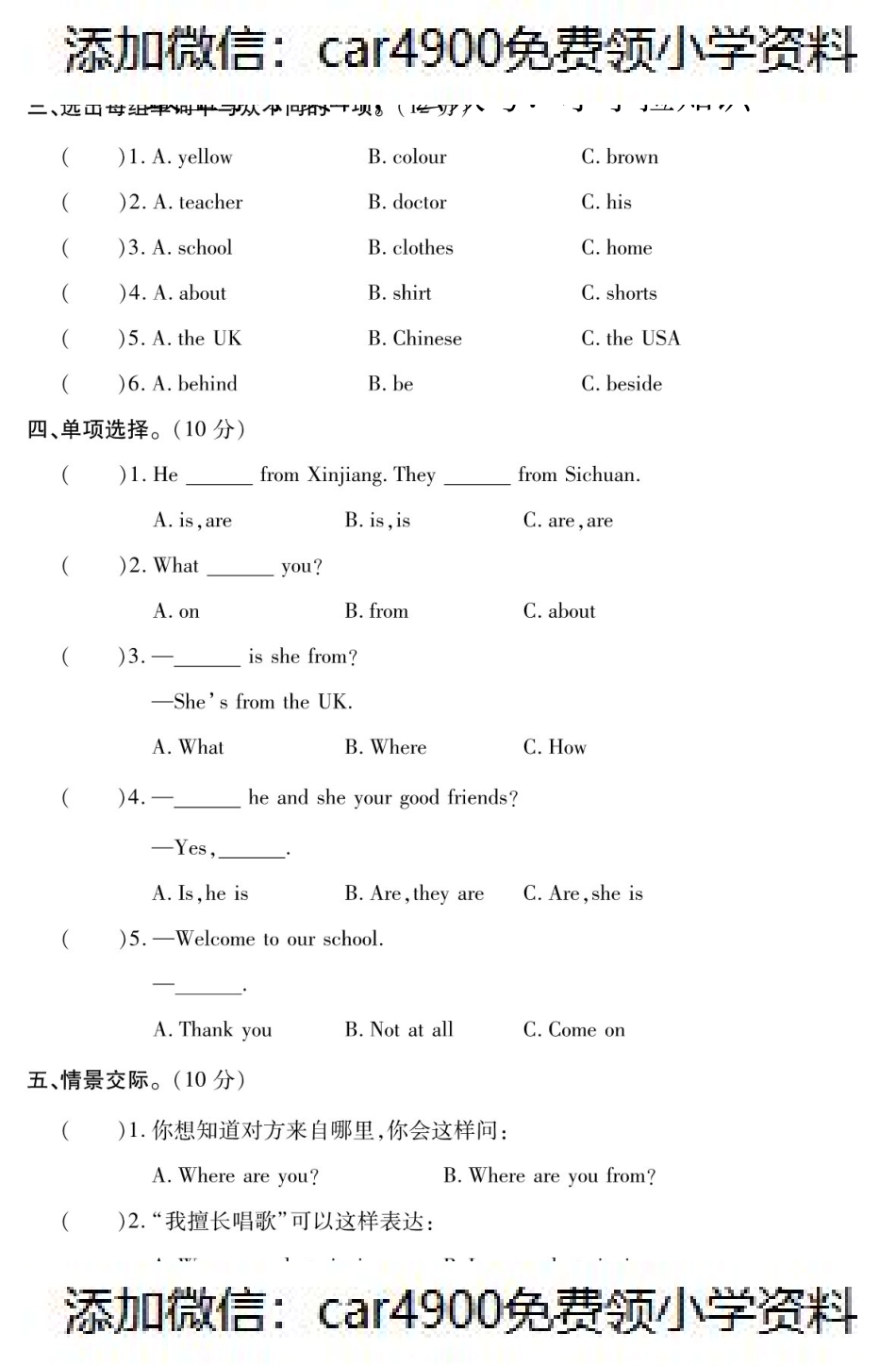 四年级英语下册试题 Lesson4测试卷（PDF附答案）科普版（）.pdf_第2页