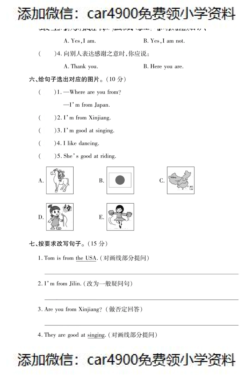 四年级英语下册试题 Lesson4测试卷（PDF附答案）科普版（）.pdf_第3页