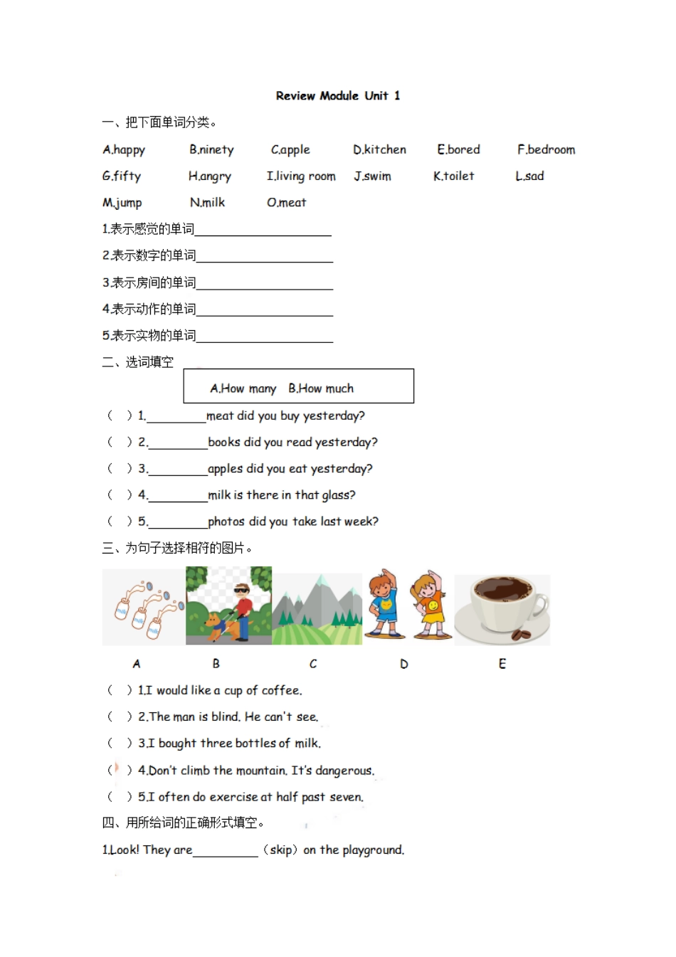 五（上）外研社英语Review Module（课时1）.pdf_第1页