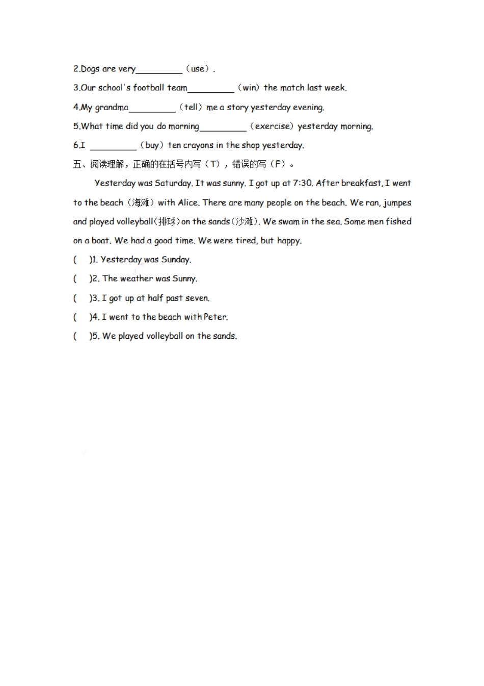 五（上）外研社英语Review Module（课时1）.pdf_第2页