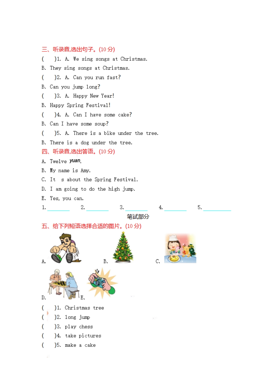 四（上）外研版英语 Review Module 测试卷.pdf_第2页