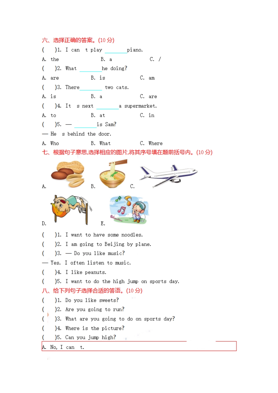 四（上）外研版英语 Review Module 测试卷.pdf_第3页