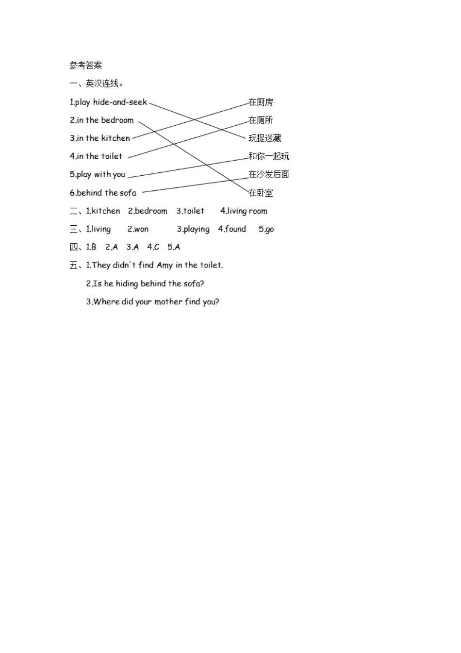 五（上）外研版英语Module 10 Unit 1课时.pdf_第3页