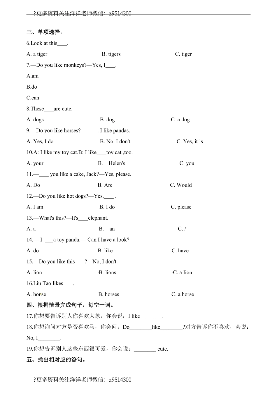 四（上）译林版英语：unit 1 课时1.pdf_第2页