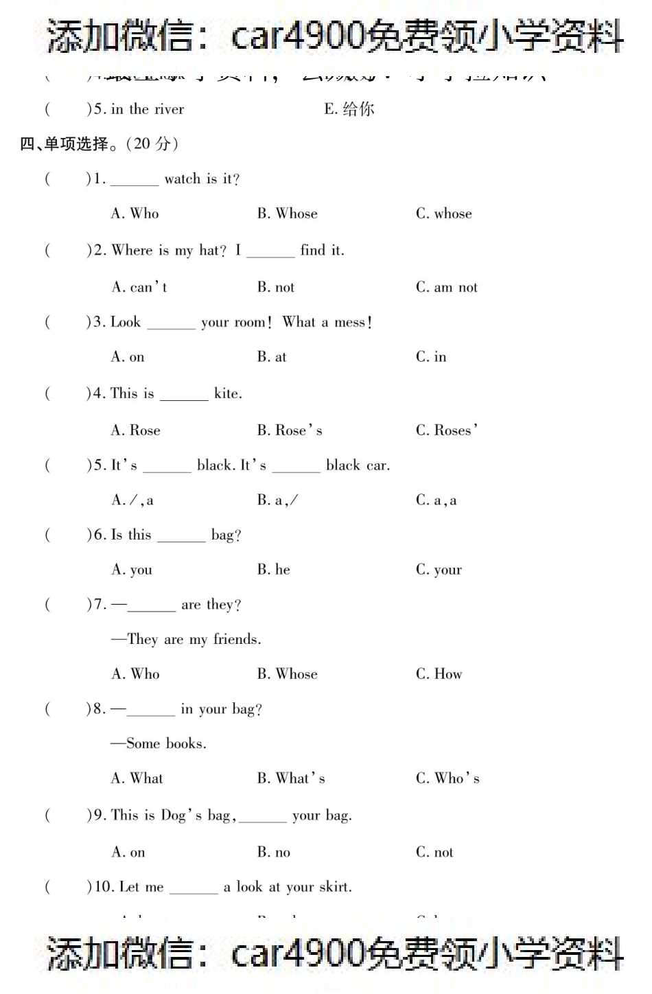 四年级英语下册试题 Lesson1测试卷（PDF附答案）科普版（）.pdf_第2页