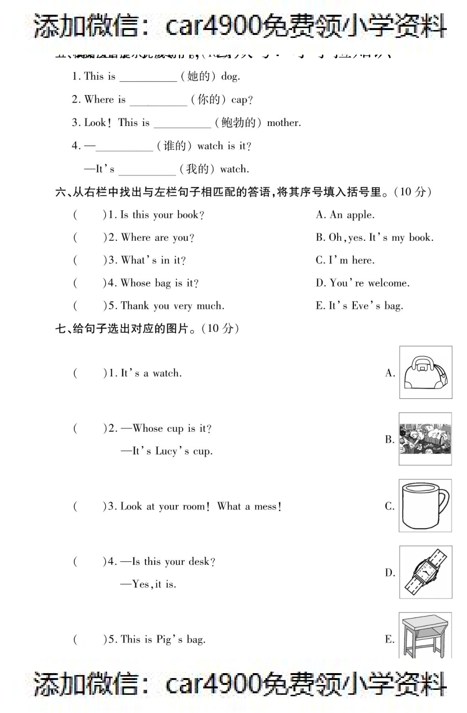 四年级英语下册试题 Lesson1测试卷（PDF附答案）科普版（）.pdf_第3页