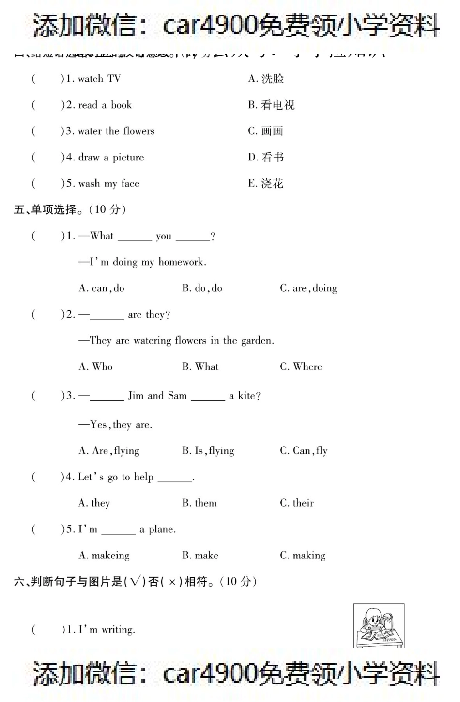 四年级英语下册试题 Lesson11测试卷（PDF附答案）科普版（）.pdf_第2页