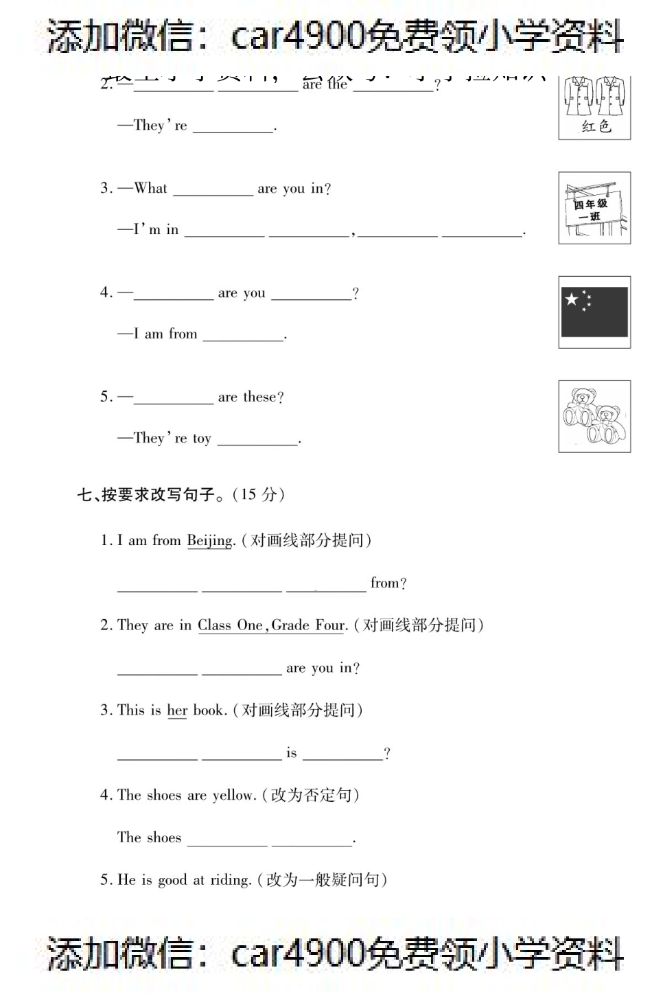 四年级英语下册试题 Lesson6测试卷（PDF附答案）科普版（）.pdf_第3页