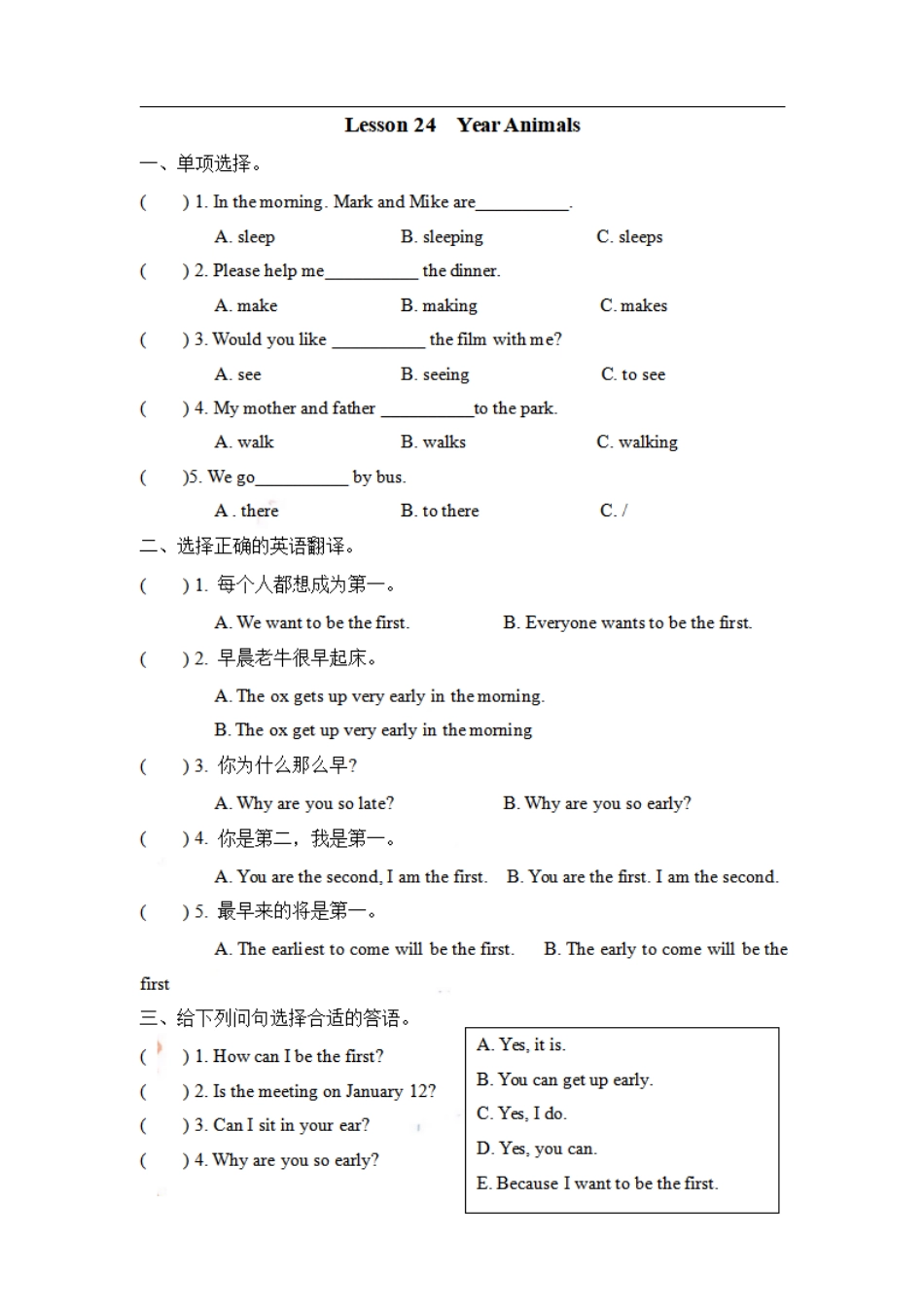 五（上）冀教版英语 Unit 4 Lesson 24.pdf_第1页