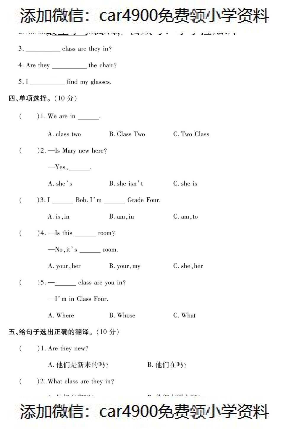 四年级英语下册试题 Lesson3测试卷（PDF附答案）科普版（）.pdf_第2页