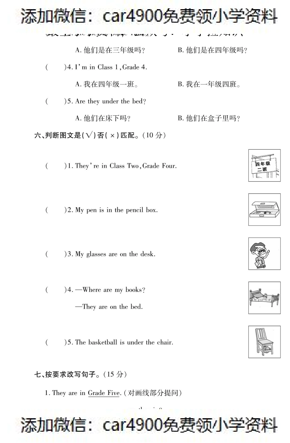 四年级英语下册试题 Lesson3测试卷（PDF附答案）科普版（）.pdf_第3页