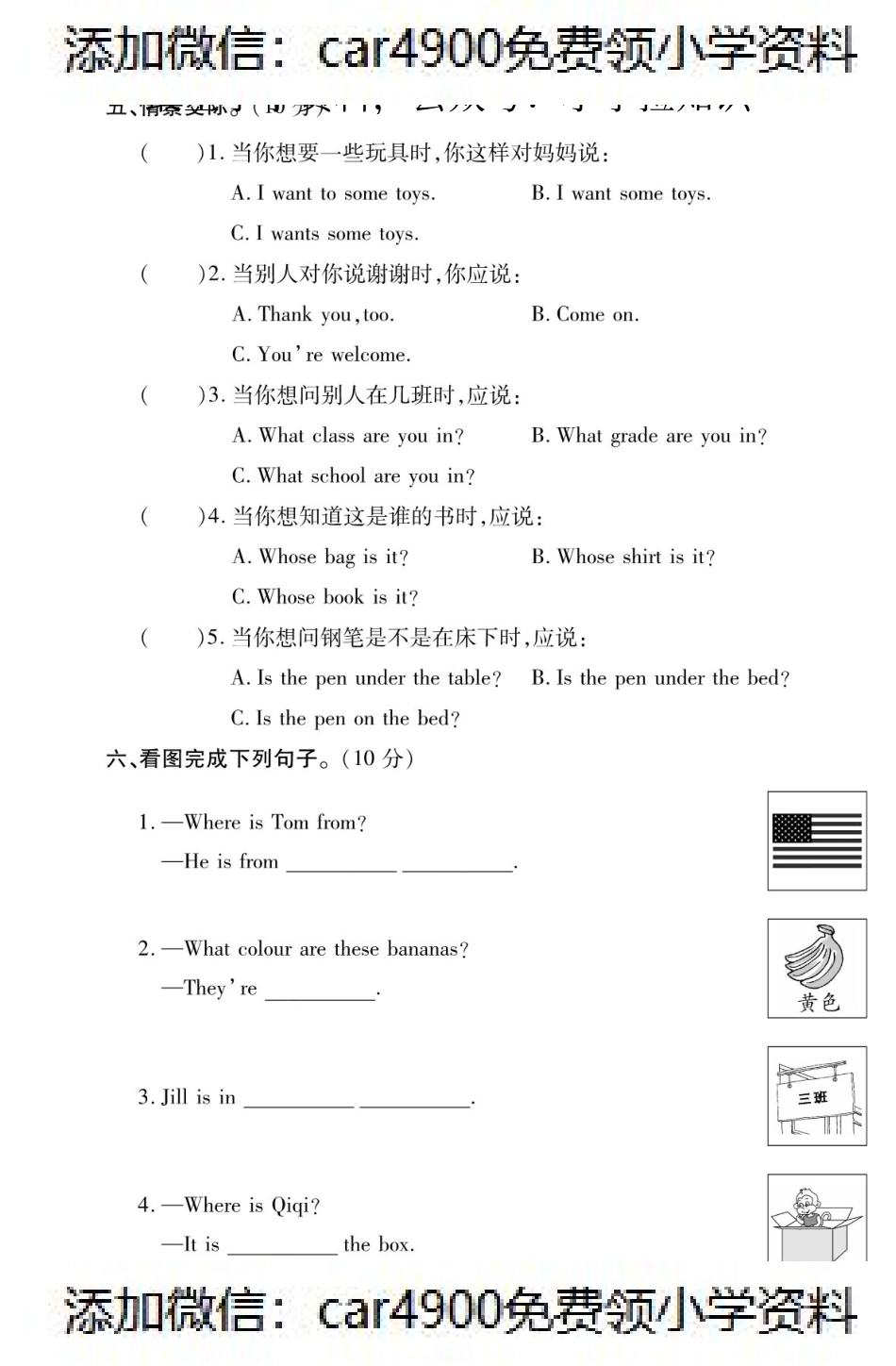 四年级英语下册试题 期中测试卷（PDF附答案）科普版（）.pdf_第3页