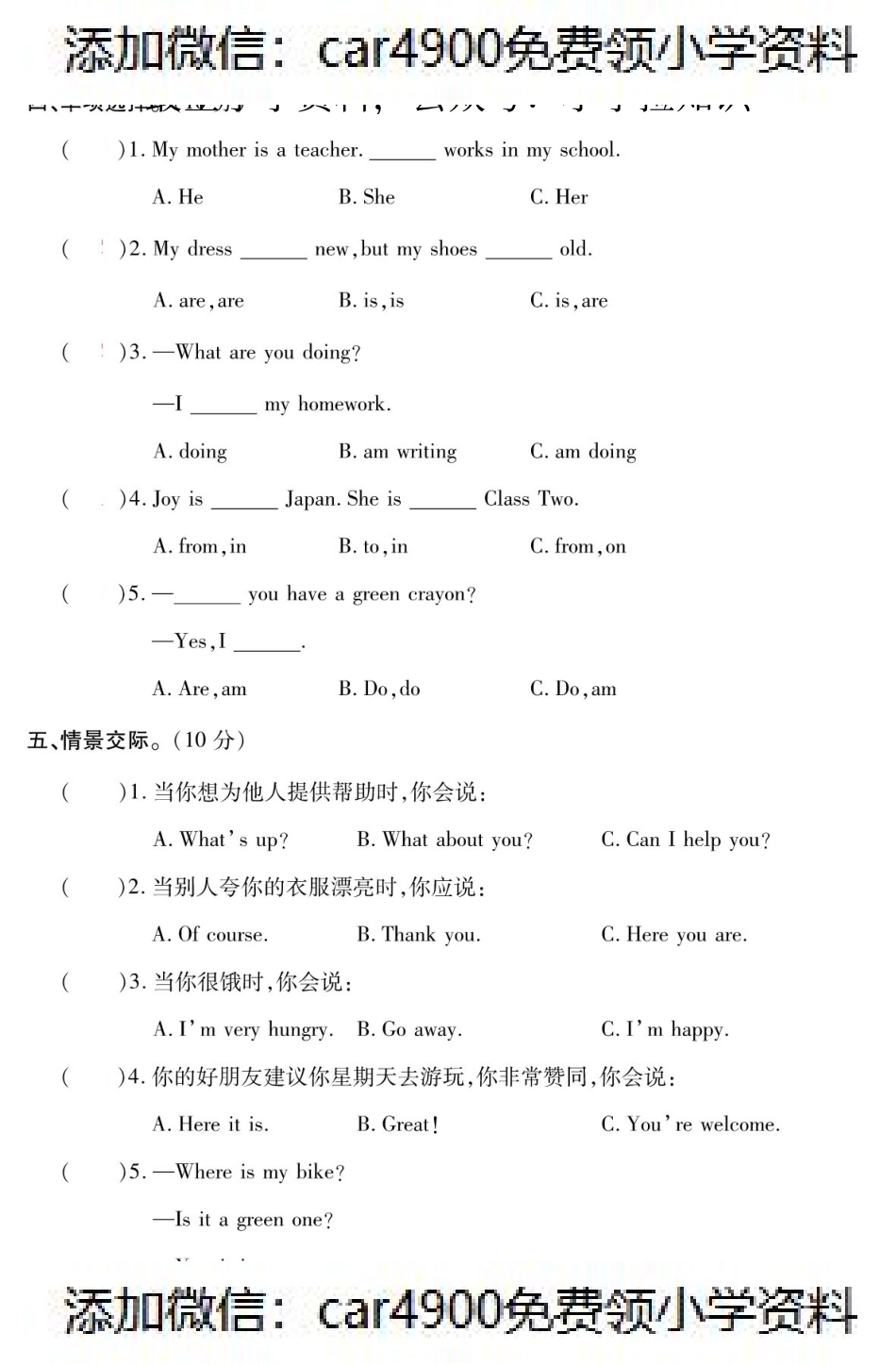 四年级英语下册试题 Lesson12测试卷（PDF附答案）科普版（）.pdf_第2页