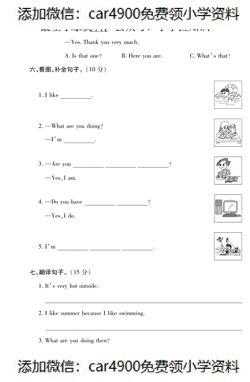 四年级英语下册试题 Lesson12测试卷（PDF附答案）科普版（）.pdf_第3页